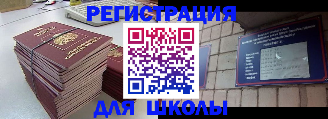 временная регистрация 2025 в Армянске