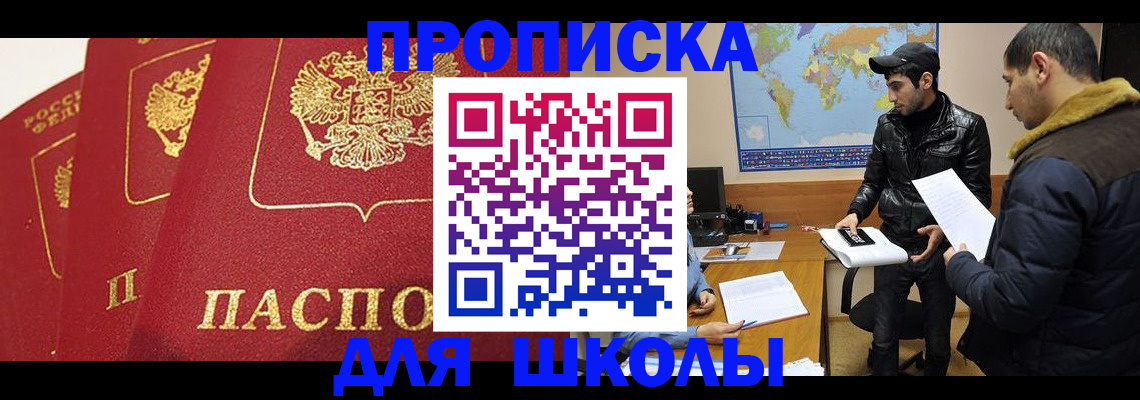 временная регистрация купить в Армянске